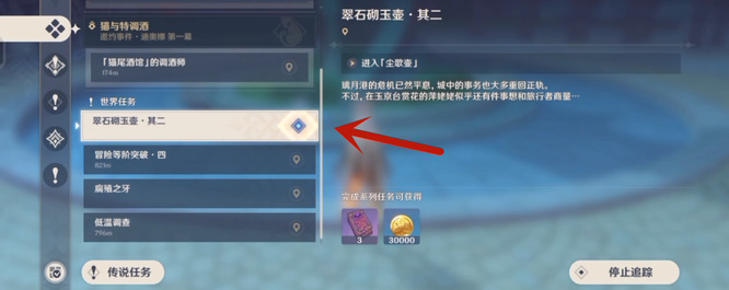 原神壶中闲事任务怎么开启？