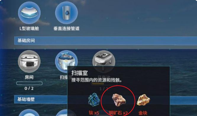 深海迷航铜矿石哪里多？