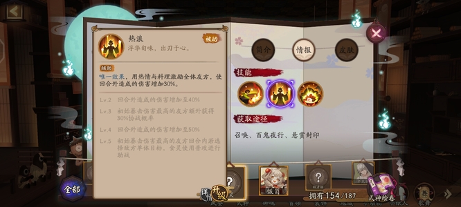 阴阳师食灵和缘结神增伤谁更强？