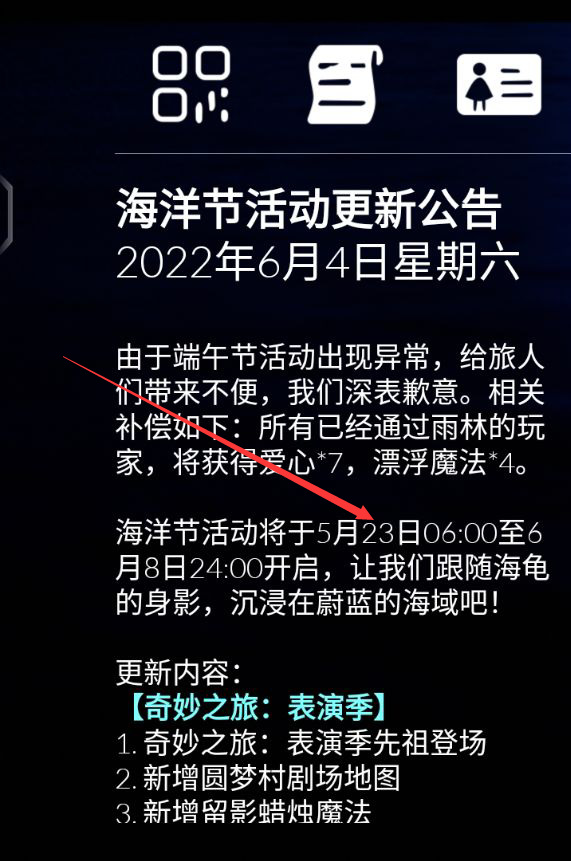 2022海洋斗篷什么时候来？