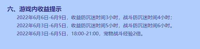 洛克王国星期五有双倍经验吗？