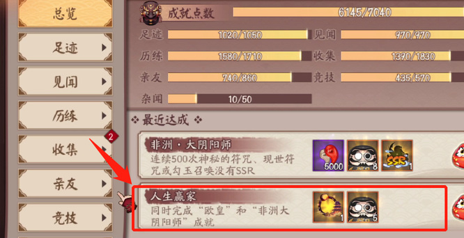 阴阳师日月同辉怎么获得？