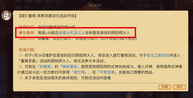 阴阳师多久不上线送ssr？