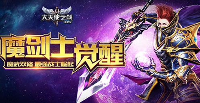 大天使之剑h5魔剑士最强阵容是什么？