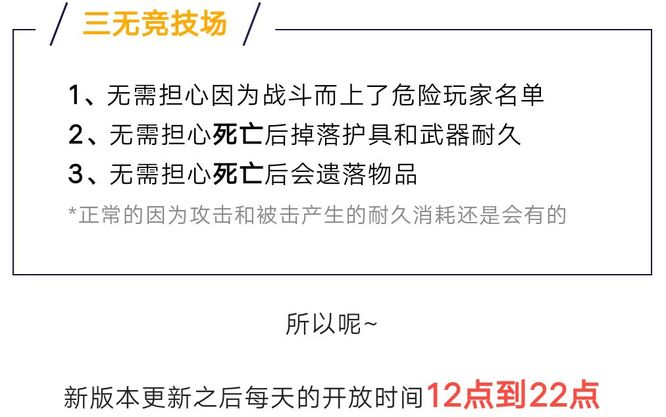 创魔天空竞技场什么时候开？