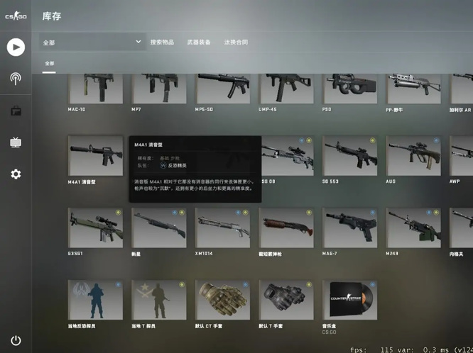 csgo枪名字怎么改超长？