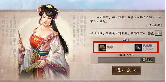 三国志战略版主公特性选哪个最好？