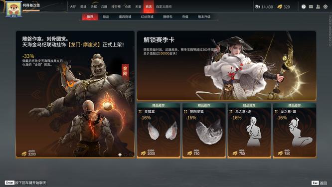 永劫无间3200金砖是多少钱？