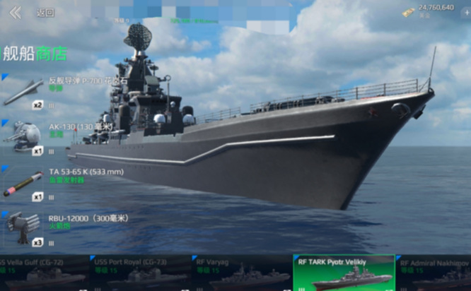 现代战舰：在线海战怎么快速提升等级？