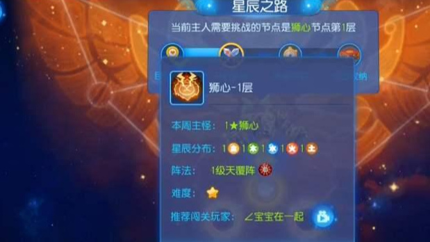 梦幻西游手游星辰之路怎么玩？