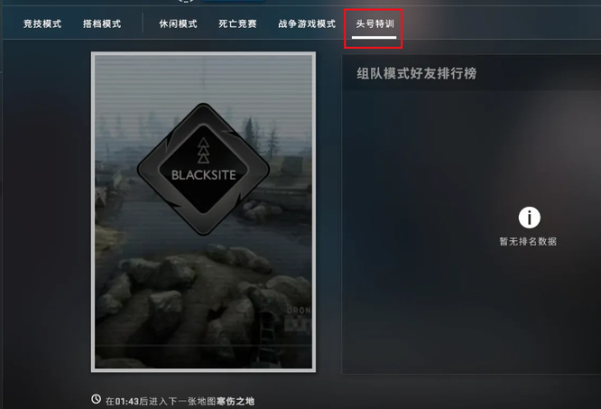 csgo头号特训按键怎么操作？