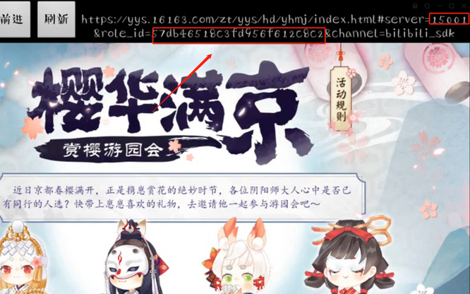 阴阳师数据周报哪里看？