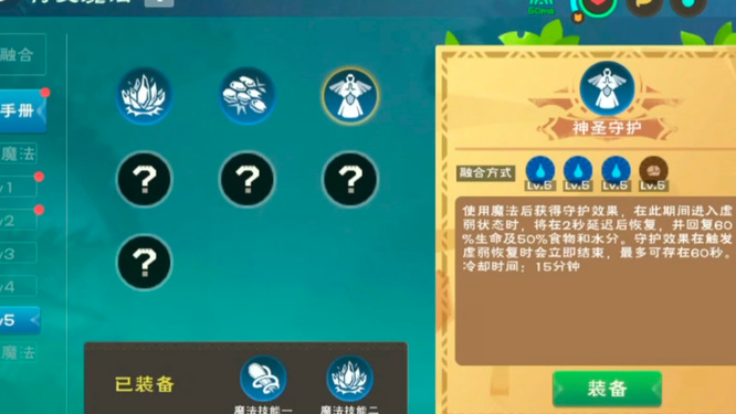 创造与魔法复活魔法怎么弄？