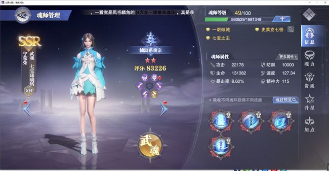 斗罗大陆：魂师对决养人的顺序是什么？