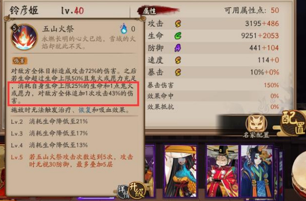 阴阳师彦玲姬放几次？