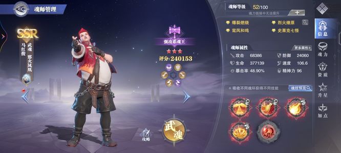 斗罗大陆：魂师对决养人的顺序是什么？