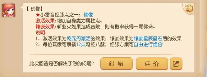 梦幻小雷音怎么一直秒4个？