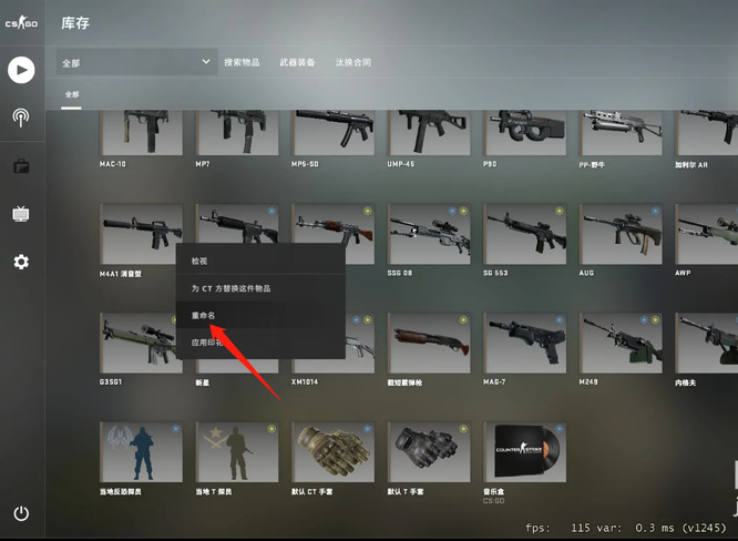 csgo枪名字怎么改超长？