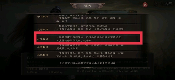 三国志第二赛季都保留什么？