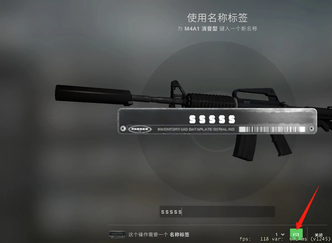 csgo枪名字怎么改超长？