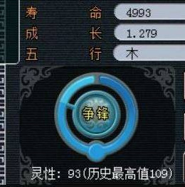 梦幻西游宝宝灵性怎么吃到110？