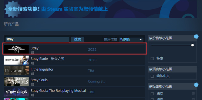 stray在steam多少钱？
