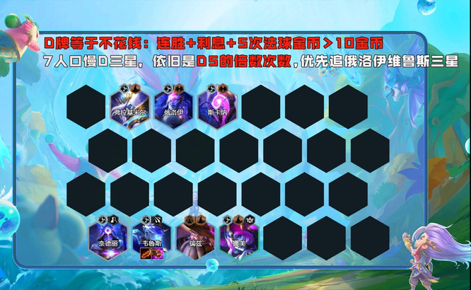 云顶之弈s7星界龙怎么玩?