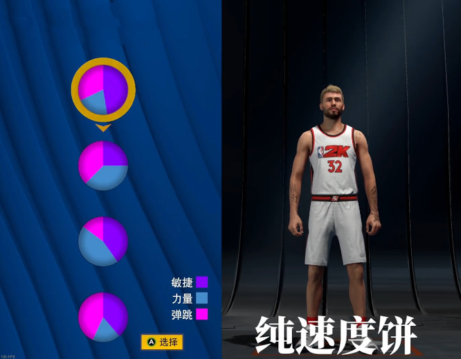 nba2k22怎么建全能球星？