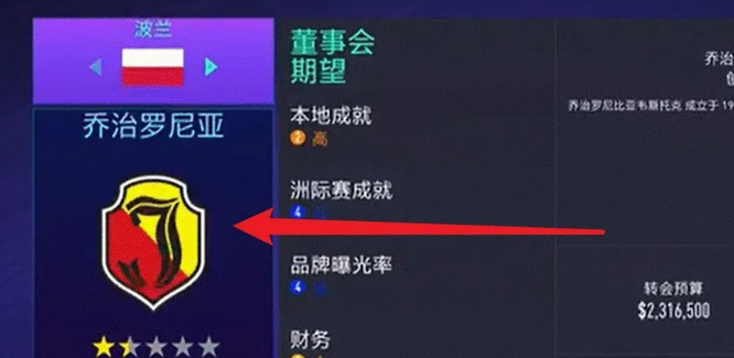 fifa22个人生涯怎么转会豪门？