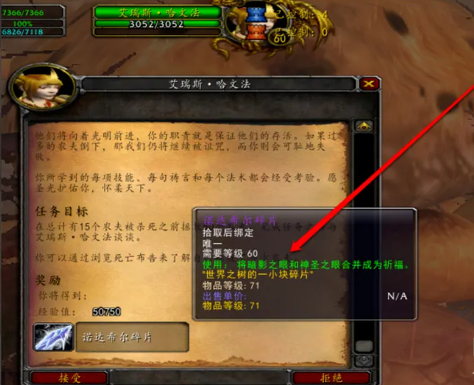 wow祈福法杖任务详细流程是什么？