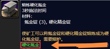 硬化氪金锭怎么做？