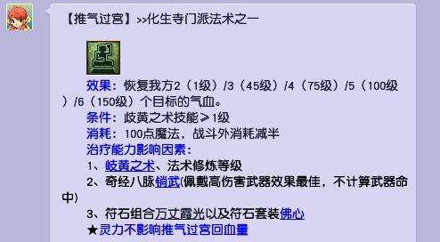 梦幻西游中的175一拖四抓持国技巧是什么？