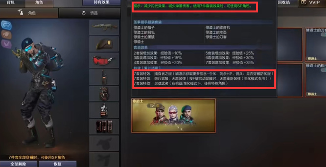 穿越火线sp角色是什么意思？