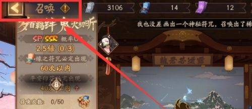 阴阳师新区缘之符咒怎么获得？