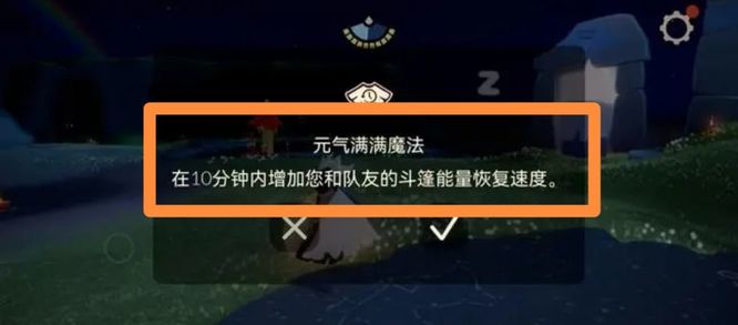 光遇元气满满是什么？