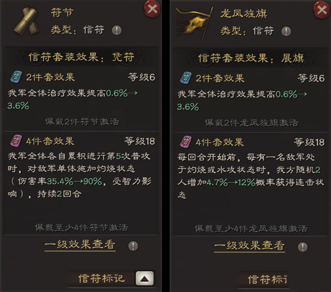 三国志战略版信符怎么搭配？