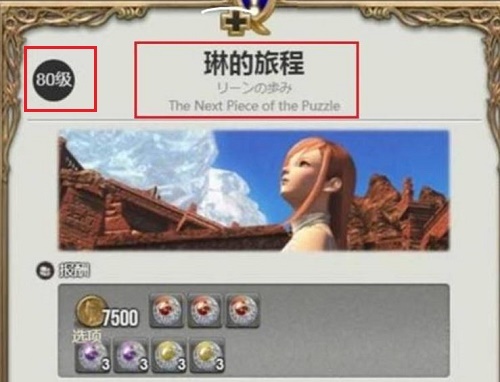 ff14零式箱子规则是什么？