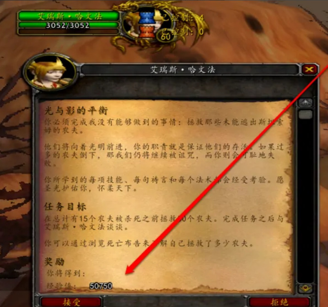 wow祈福法杖任务详细流程是什么？