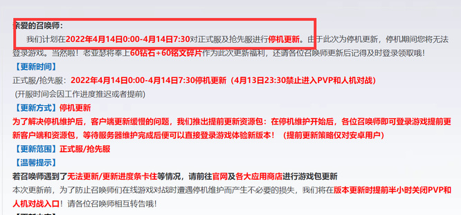 王者荣耀新赛季s28更新时间是什么时候？