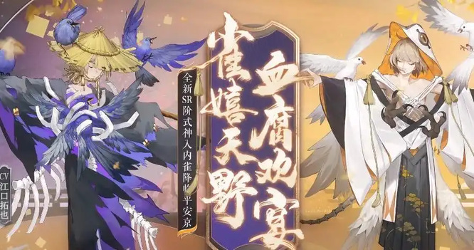 阴阳师新区缘之符咒怎么获得？