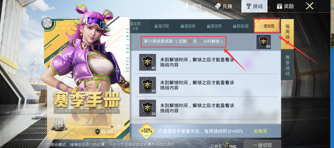 和平精英ss18赛季大概什么时候结束?