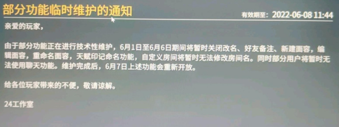 永劫无间打不了字是什么情况？