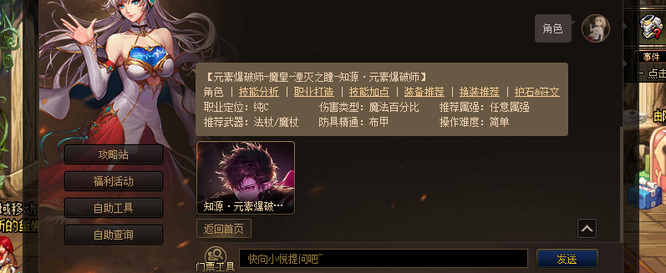 dnf魔皇带什么武器？