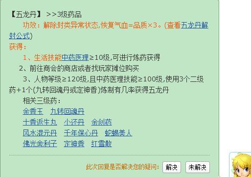 梦幻西游中的175一拖四抓持国技巧是什么？