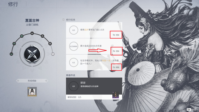 永劫无间50000古币怎么获得？