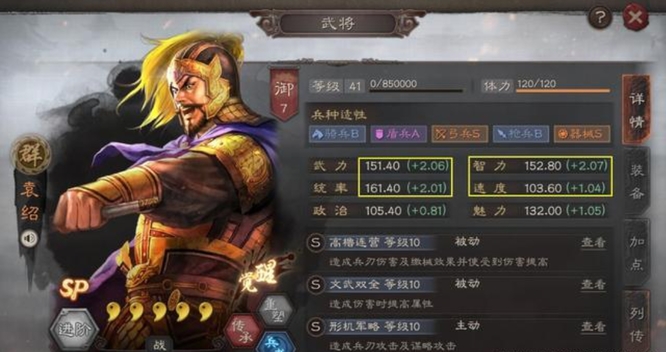 三国志：战略版焚辎营垒战法适合谁？