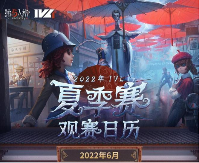 第五人格22赛季持续多久？