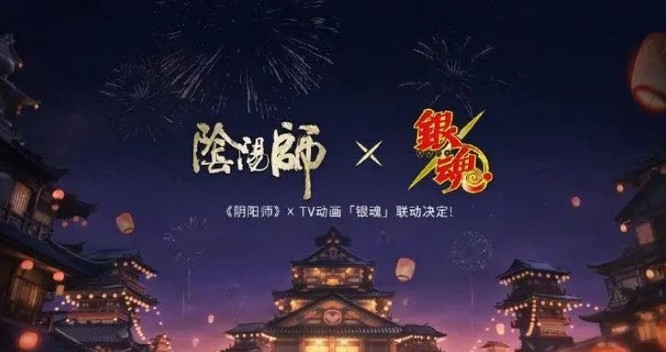 阴阳师银魂2022什么时候联动？