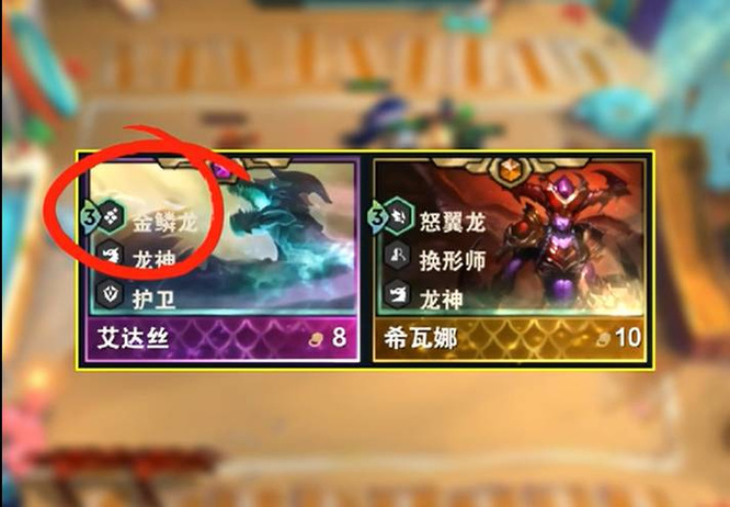 云顶之弈s7金鳞龙怎么玩？