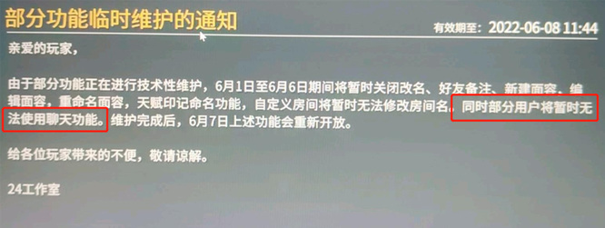 永劫无间为什么打字发不出去？